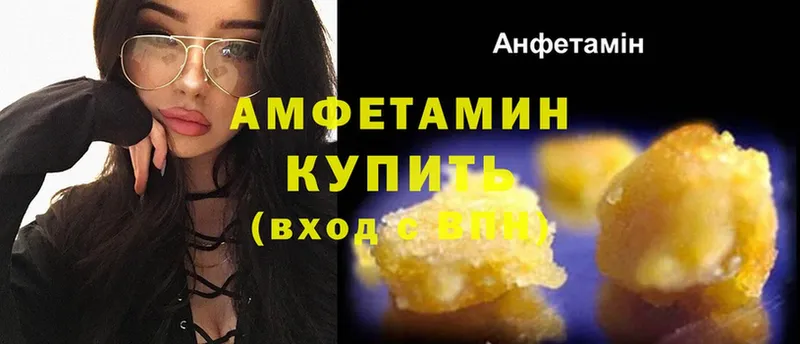 где купить наркоту  МЕГА как войти  АМФЕТАМИН Premium  Зеленоградск 