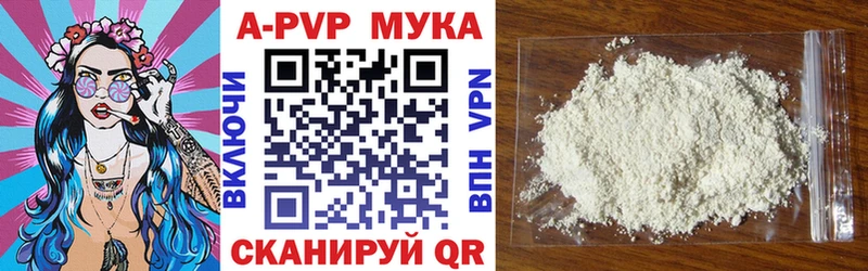 кракен ссылки  Зеленоградск  A PVP кристаллы  купить закладку 