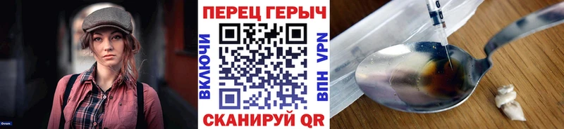ГЕРОИН хмурый  Зеленоградск 
