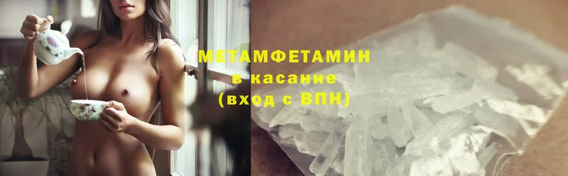 где можно купить   darknet клад  МЕТАМФЕТАМИН Methamphetamine  Зеленоградск 